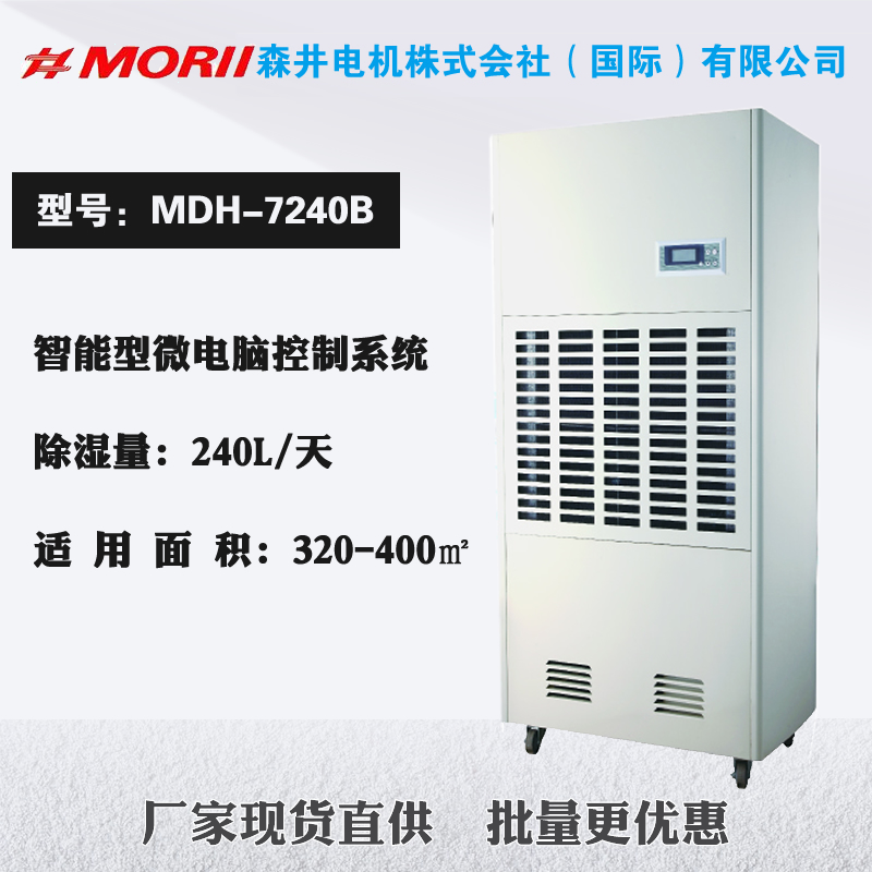 ɭCMDH-7240B   240Lÿ졢me320-400ƽ